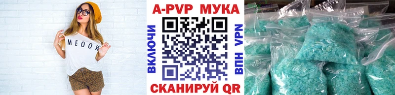 Купить где  Вилюйск  APVP крисы CK 