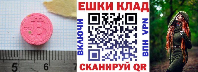 Экстази 250 мг  Купить где  Вилюйск 