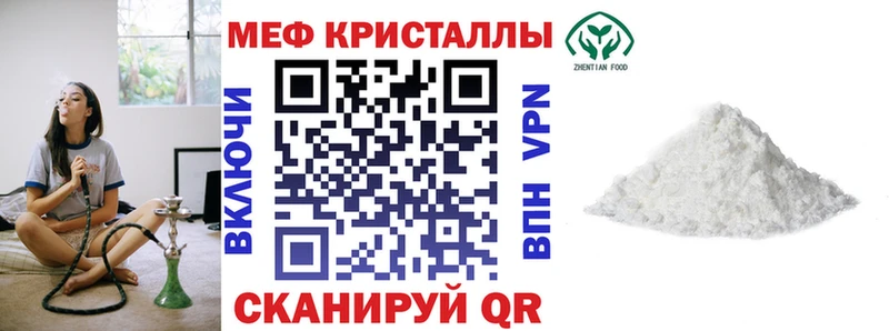 МЕФ mephedrone  Вилюйск 