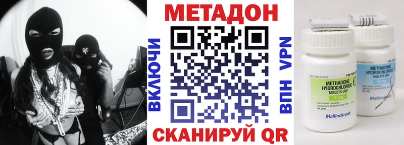 МЕТАДОН VHQ Купить где Вилюйск